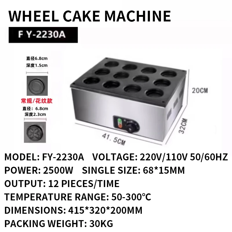 Tekerlekli kek makinesi Ticari - Egg Waffle Pan incelemesi ve fiyatı